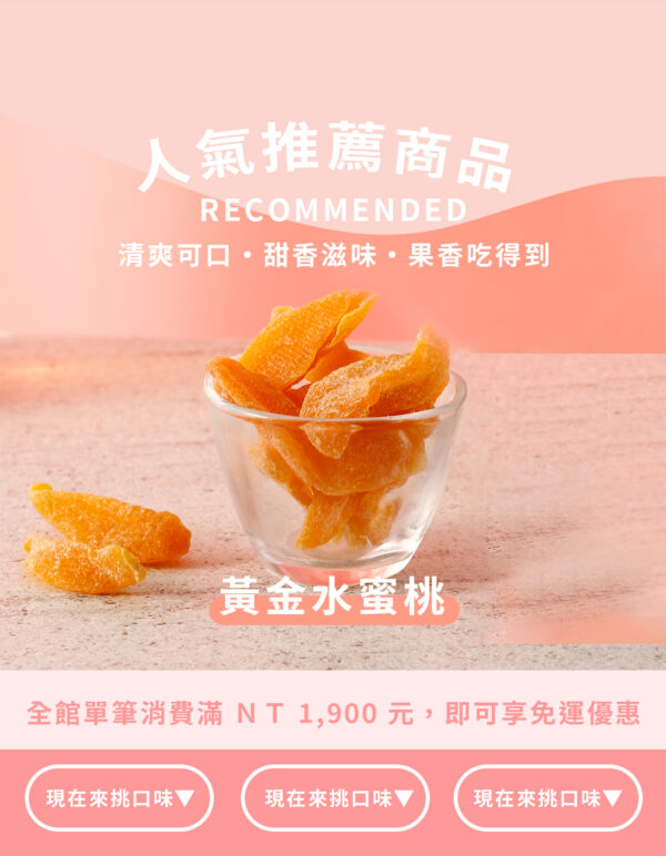 巧果精品果乾|台灣天然果乾、無糖果乾與送禮推薦