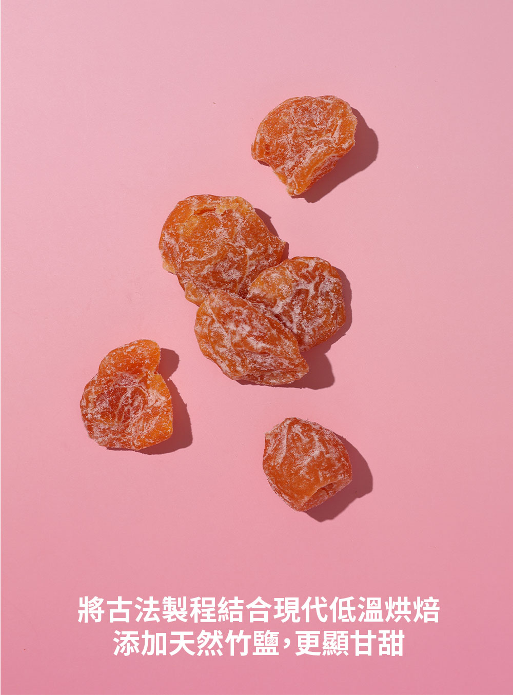 巧果精品果乾竹鹽枇杷乾包裝與食用說明